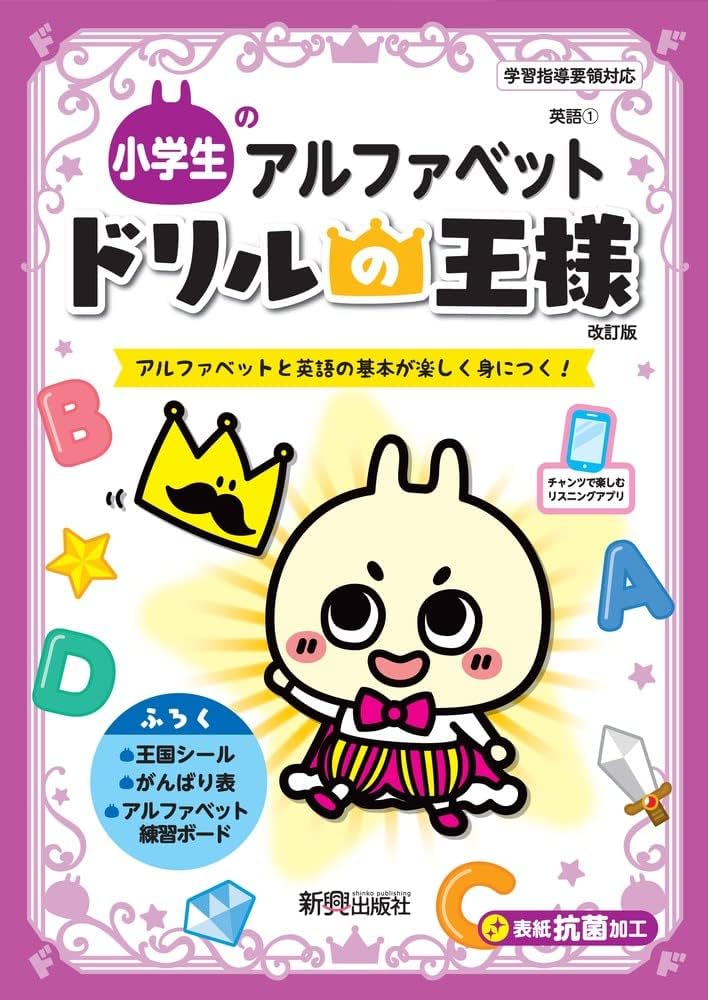 小学ドリル 総復習ドリル 小学1年 | 田近 洵一 |本 | 通販 | Amazon